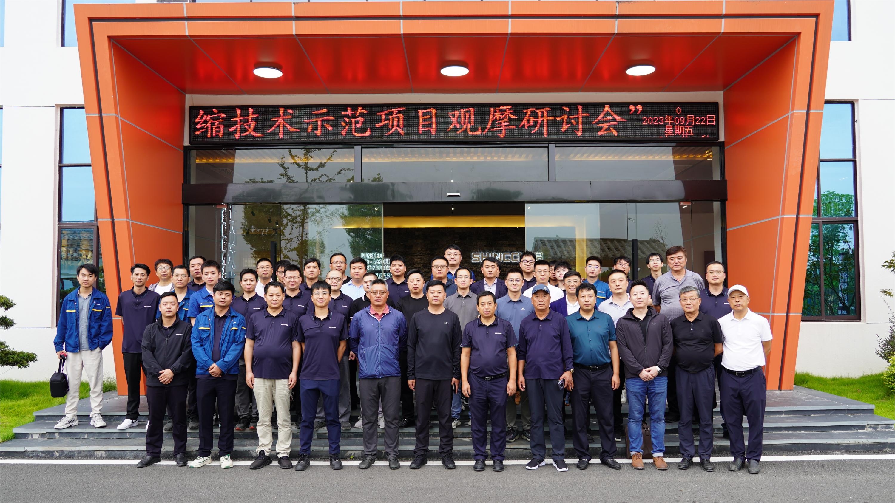 创威廉希尔williamhill官方网站：晟启热解碳化工艺和低温多效浓缩技术示范项目观摩研讨会圆满成功！